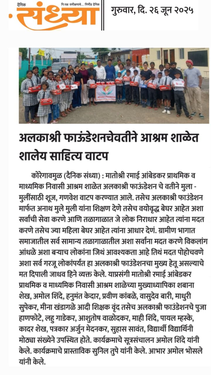 Article